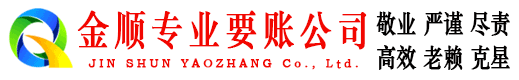 于洪要账公司